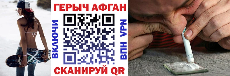 ГЕРОИН Heroin  цена наркотик  KRAKEN сайт  Приморско-Ахтарск 