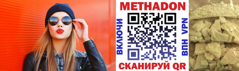 купить наркотики цена  Приморско-Ахтарск  KRAKEN ссылка  МЕТАДОН белоснежный 