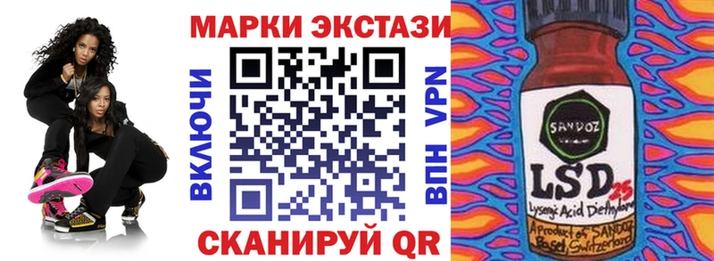 Наркотические марки 1,5мг  Приморско-Ахтарск 